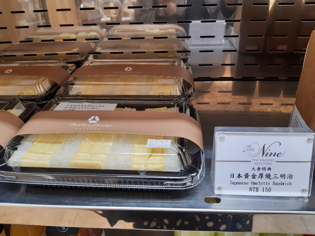 大倉久和菁英客房開箱︱國旅券使用 X KLOOK客路訂房好快速︱偽日本小旅行︱1場超五星奢華住宿體驗 21 大倉久和大飯店/The Nine 烘焙坊 /日本黃金厚燒三明治