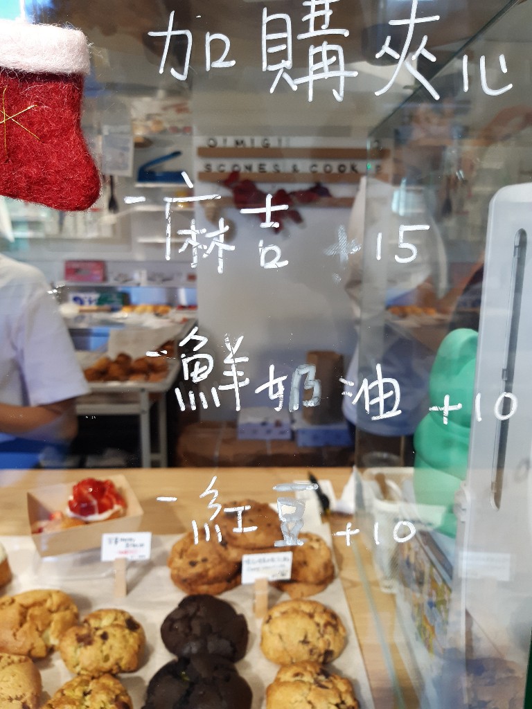 讓你甘願獻出卡路里扣打的甜點︱Ruby's司康胖餅乾專賣店︱可惡!口味爆炸多每個都想嚐︱蝦毀!還有1樣邪惡推薦 4 Ruby's 司康胖餅乾專賣店