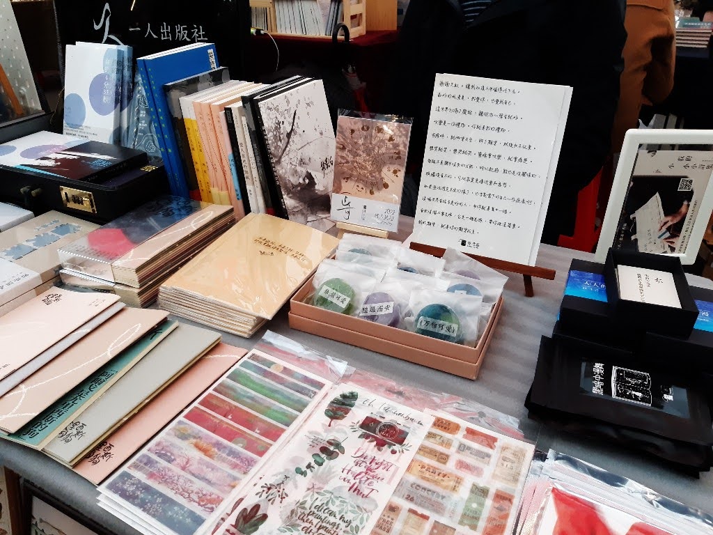 牯嶺街書香創意市集