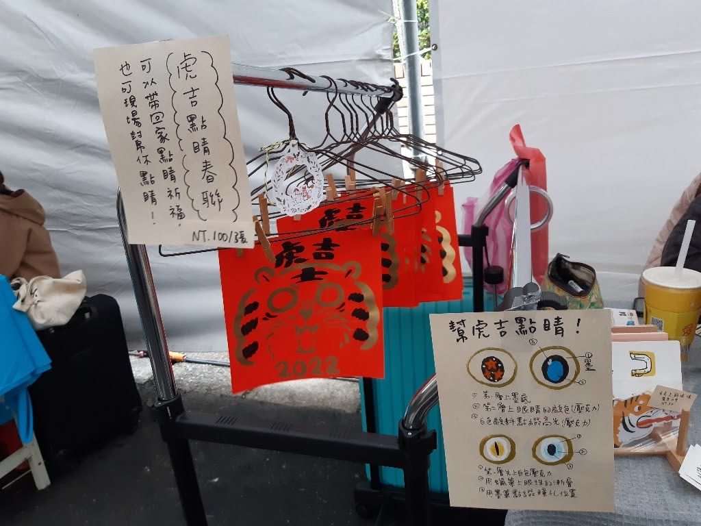牯嶺街書香創意市集