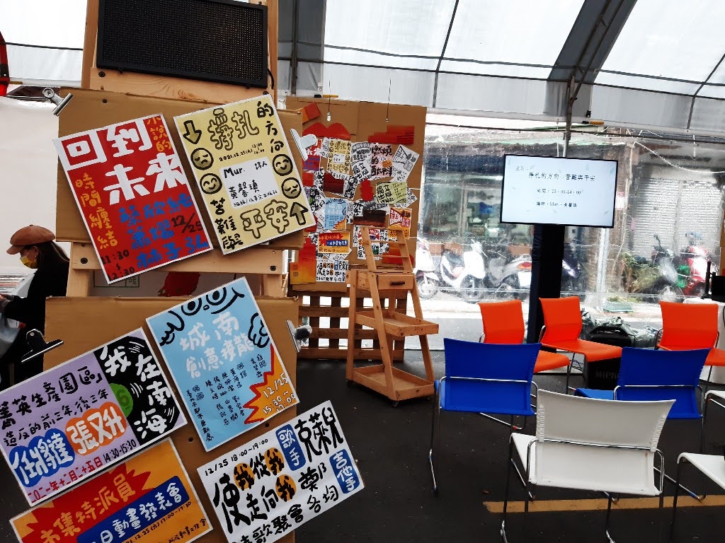 牯嶺街書香創意市集