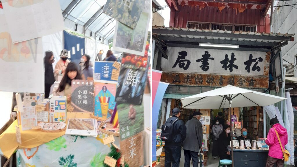 牯嶺街上舊書店與新世代書攤的對話