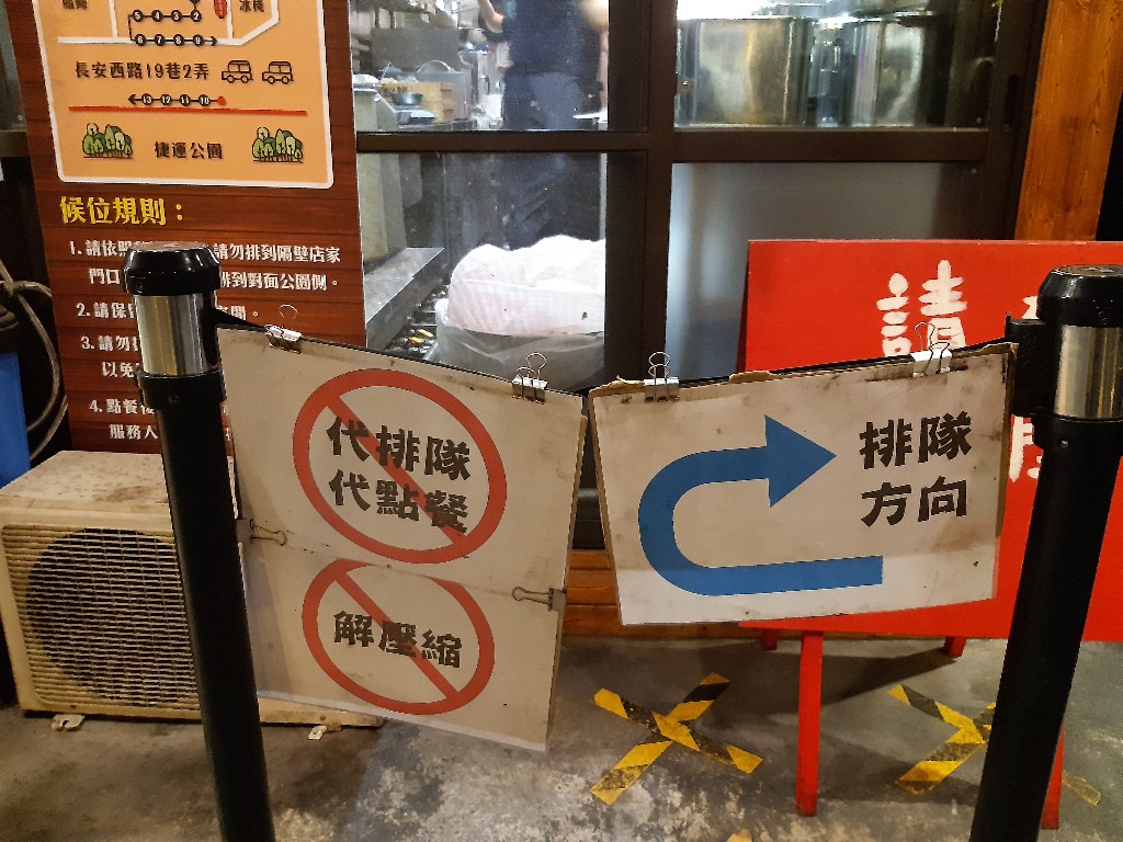 這碗絶對能喚醒心中最柔軟的那1塊 | 京都柚子拉麵豚骨拉麵研究中心 | 台北市中山區 | 巷弄美食 3 京都柚子拉麵豚骨拉麵研究中心/有趣的店招牌
