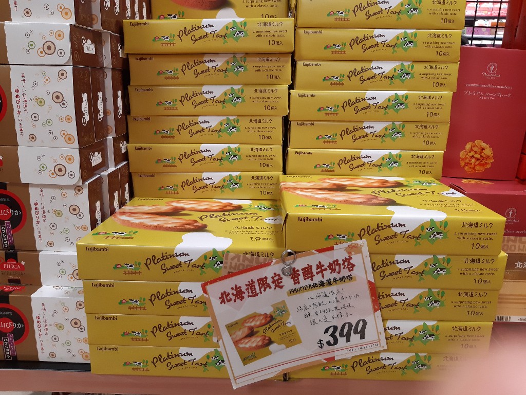唐吉訶德忠孝新生2號店開幕啦 | Don Don Donki X 24小時營業 | 夜貓子哈日族天堂 | 西門忠孝新生2店微差異 14 唐吉訶德忠孝新生2號店/北海道限定商品區