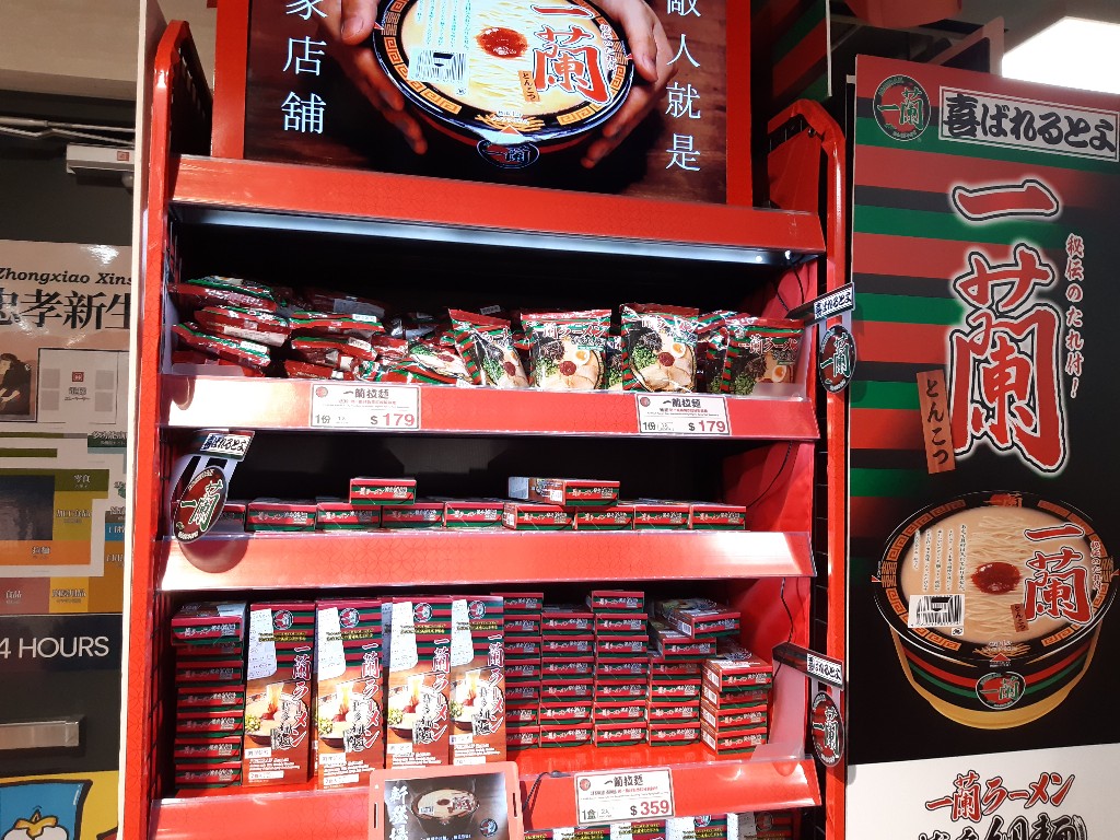 唐吉訶德忠孝新生2號店開幕啦 | Don Don Donki X 24小時營業 | 夜貓子哈日族天堂 | 西門忠孝新生2店微差異 12 唐吉訶德忠孝新生2號店/一蘭拉麵盒裝