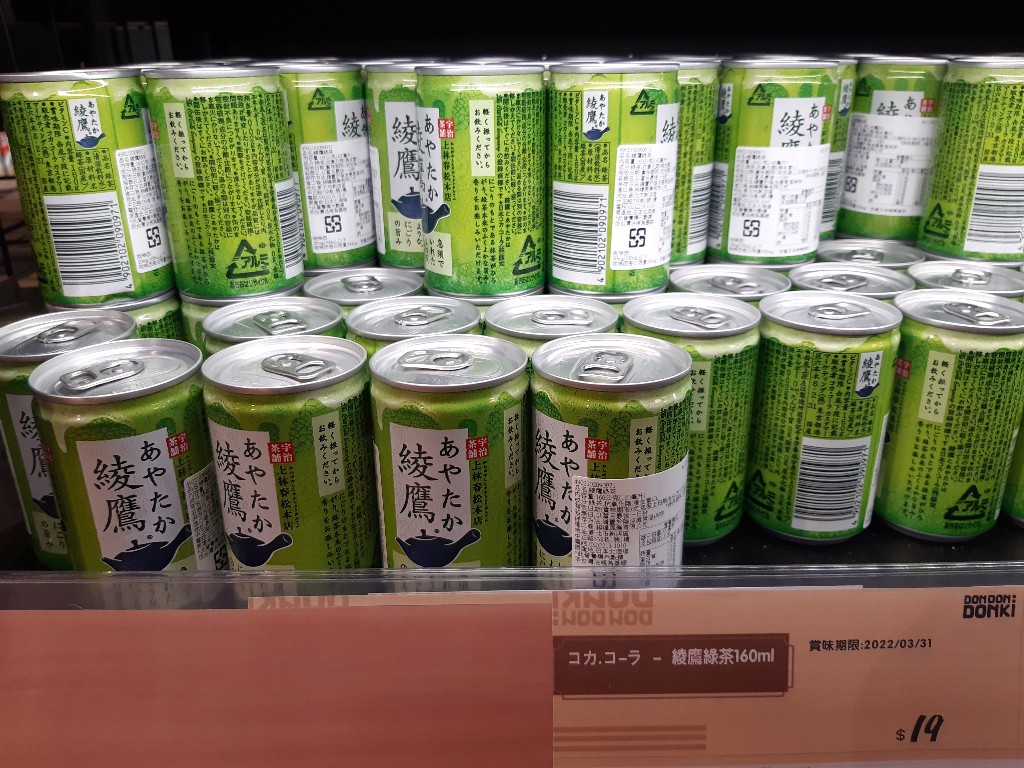 唐吉訶德忠孝新生2號店開幕啦 | Don Don Donki X 24小時營業 | 夜貓子哈日族天堂 | 西門忠孝新生2店微差異 11 唐吉訶德忠孝新生2號店/綾鷹綠茶
