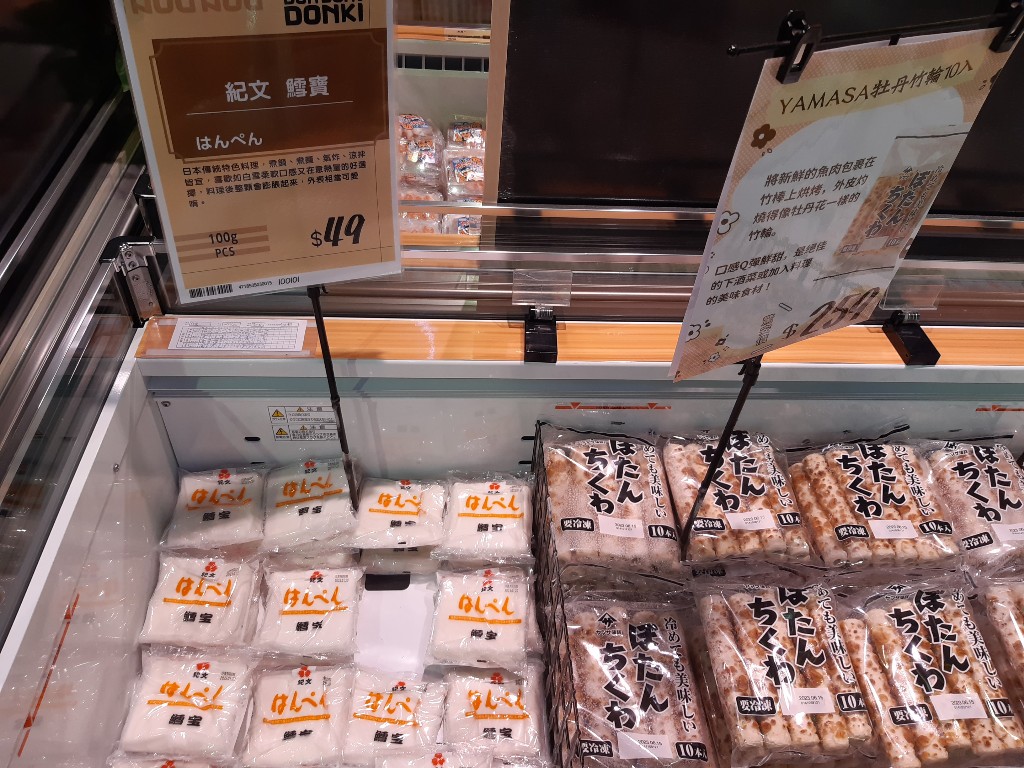 唐吉訶德忠孝新生2號店開幕啦 | Don Don Donki X 24小時營業 | 夜貓子哈日族天堂 | 西門忠孝新生2店微差異 16 唐吉訶德忠孝新生2號店/生鮮熟食區