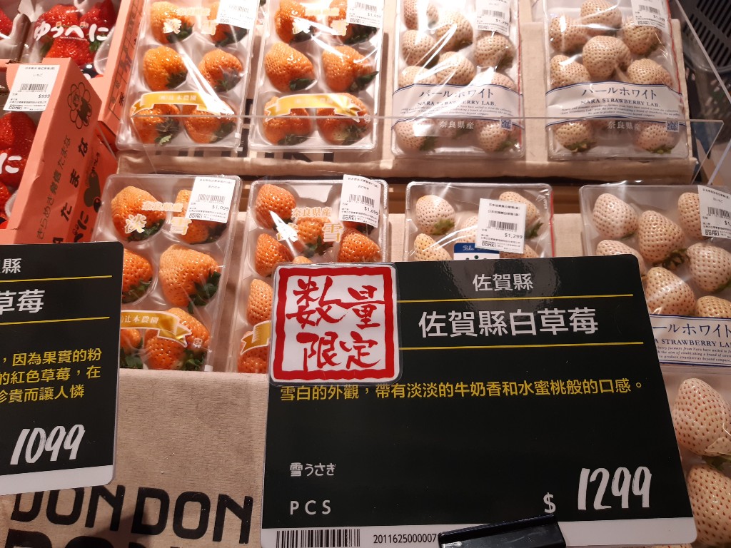 唐吉訶德忠孝新生2號店開幕啦 | Don Don Donki X 24小時營業 | 夜貓子哈日族天堂 | 西門忠孝新生2店微差異 17 唐吉訶德忠孝新生2號店/日本直送左賀縣白草莓