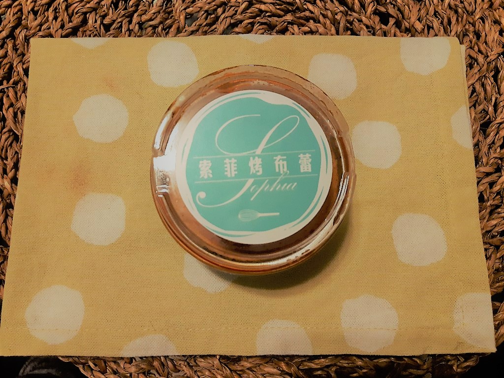 賢夫美食紫米芋頭+索菲烤布蕾 | 公館水源市場 | 1次外帶2種點心 | 美味全GET 4 索菲烤布蕾/外盒裝