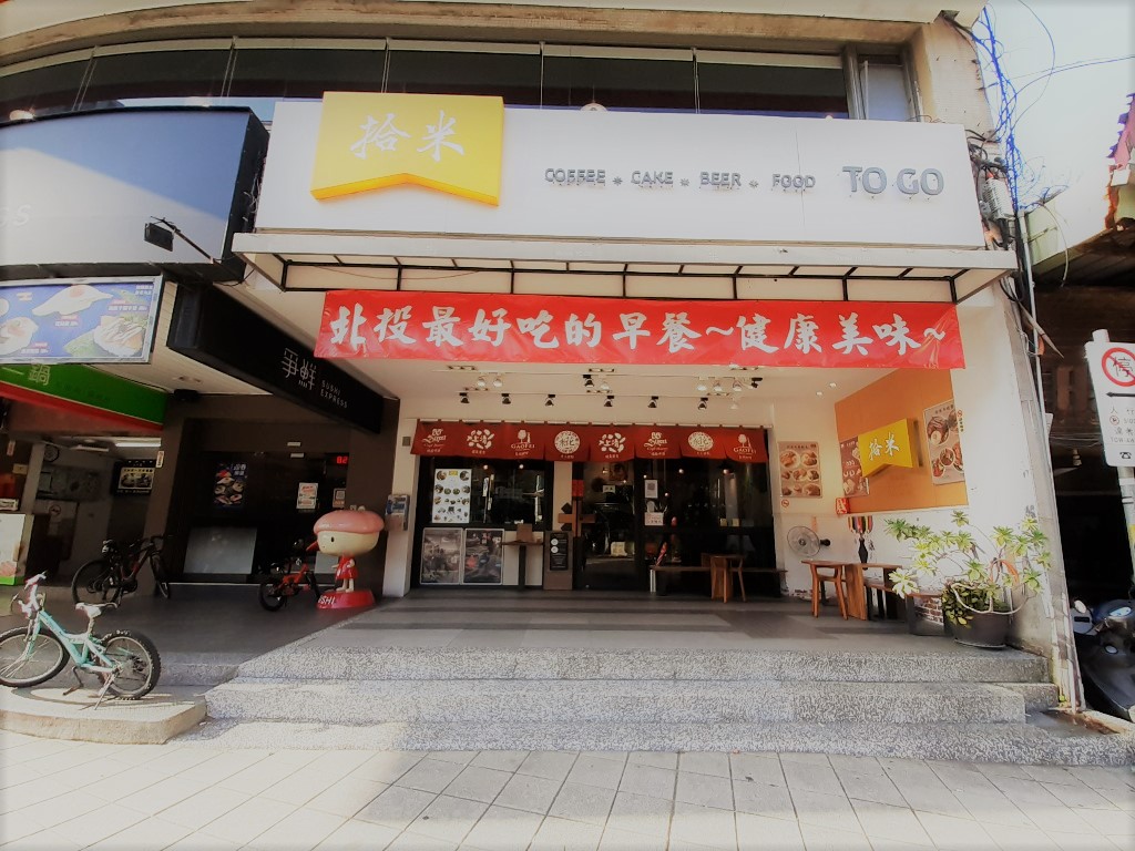 拾米TOGO／店外觀