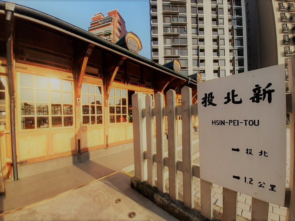 新北投車站