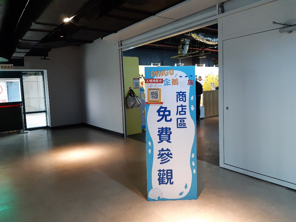 走對有練過 | Pingu企鵝家族的誕生:40週年巡迴特展 X 壽司郎 | 小憩食光 34