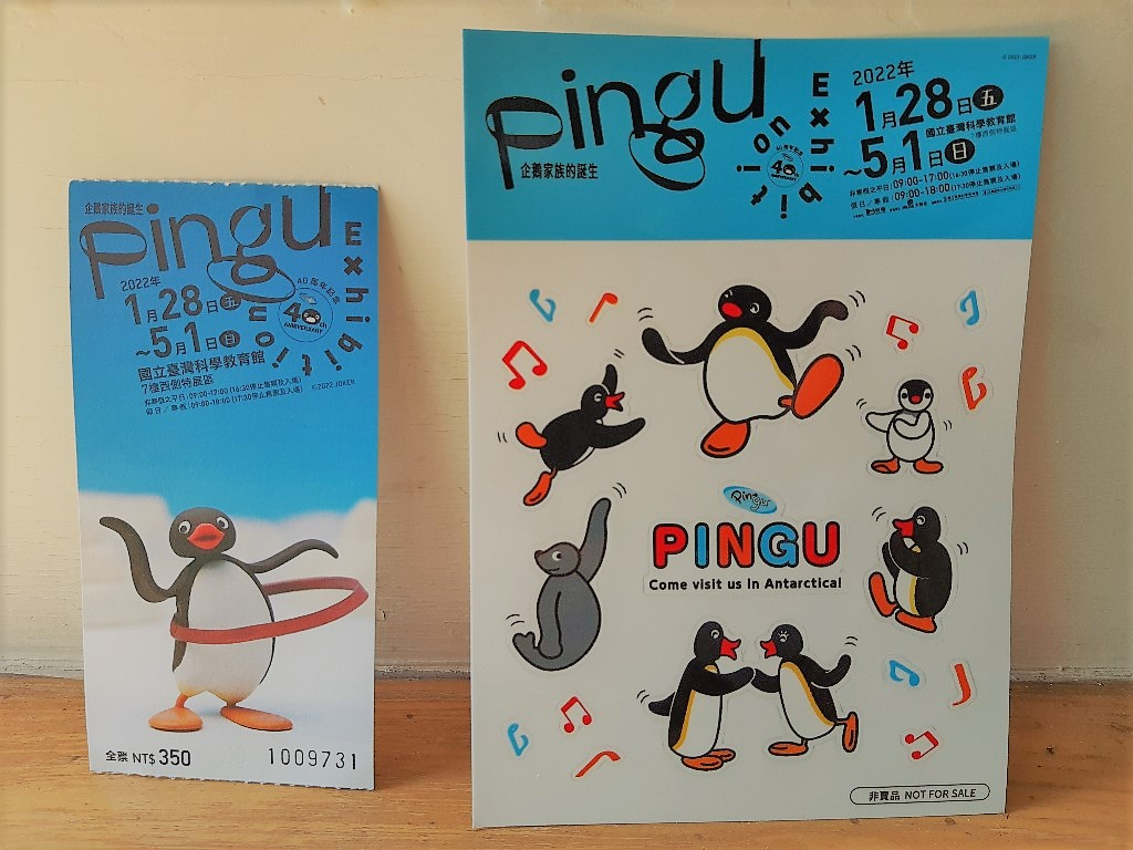 走對有練過 | Pingu企鵝家族的誕生:40週年巡迴特展 X 壽司郎 | 小憩食光 35
