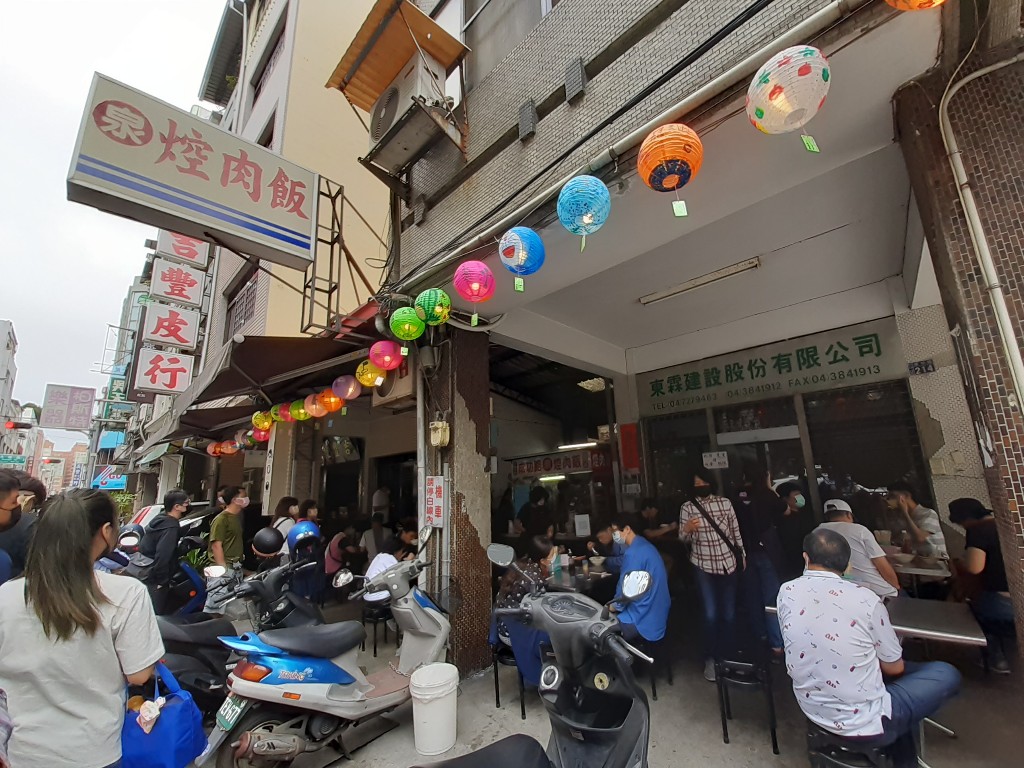 阿泉焢肉飯／店外觀