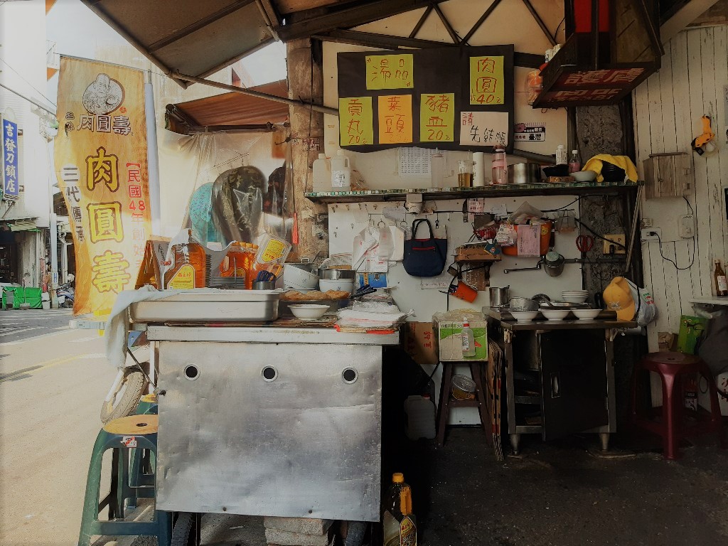 肉圓壽／店門口