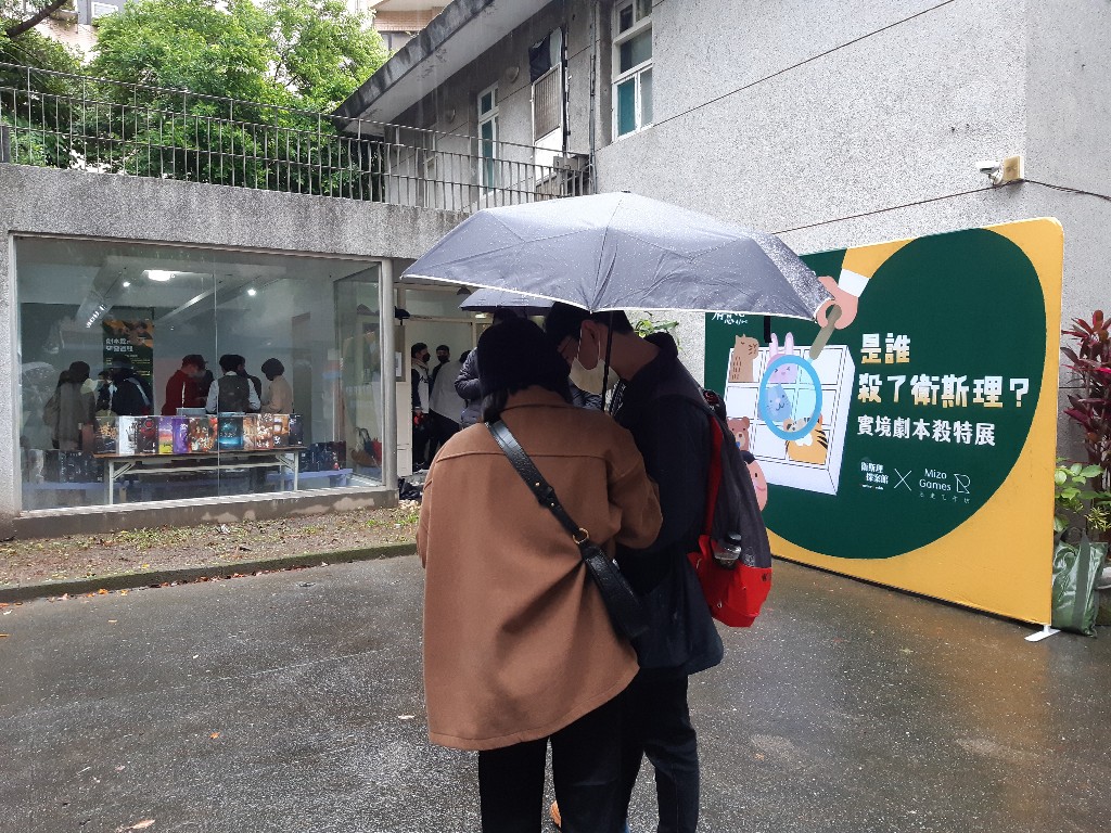 城南大推理之日式酒店謀殺案／實境劇本殺特展
