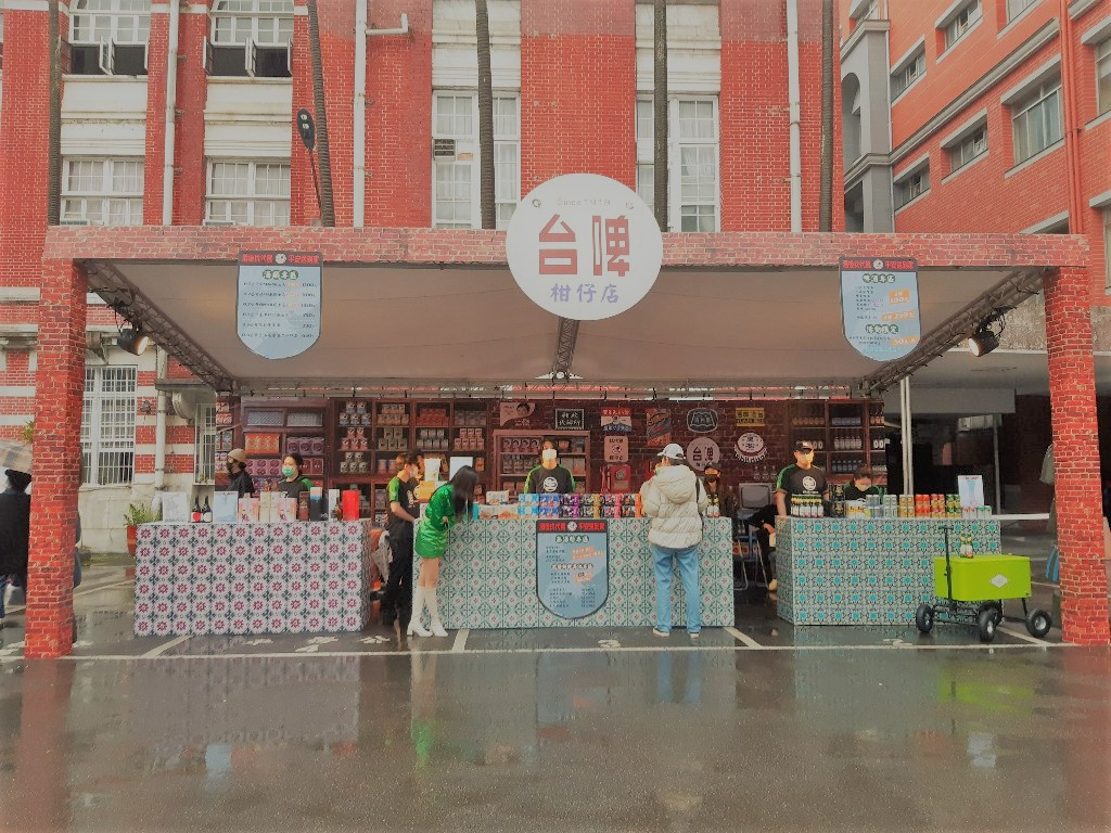 城南聽聽歌／臺灣菸酒公司榕樹廣場／台啤攤位