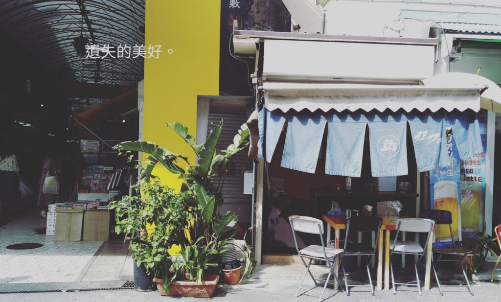 夏日沖繩街頭／Photo Credit：逆耳小姐