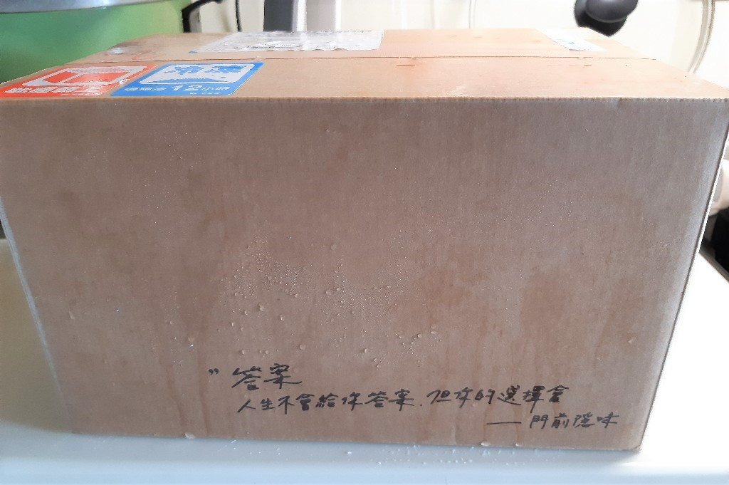 門前隱味外包裝金句／Photo Credit：逆耳小姐