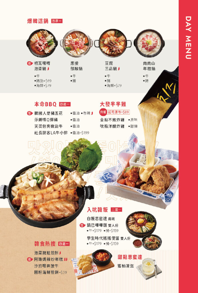 資料來源：初瓦臉書官網