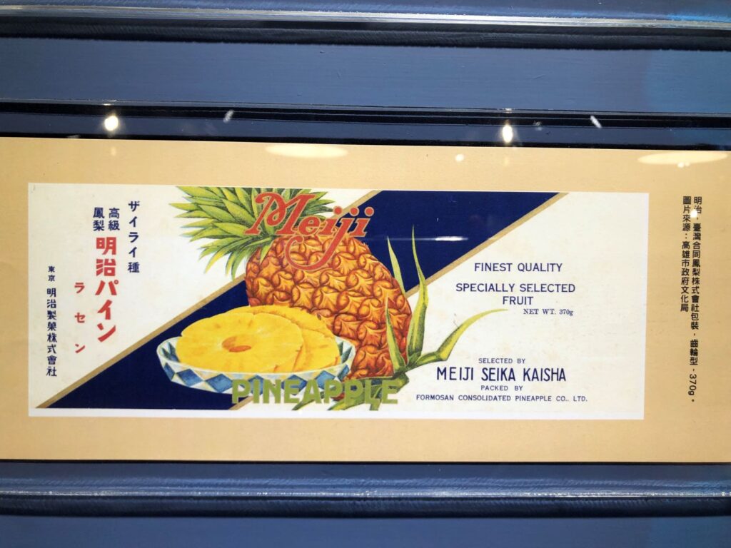 台灣環島說走就走︱5天4夜1300公里 X 來場盲旅吧 21 臺灣鳳梨工場