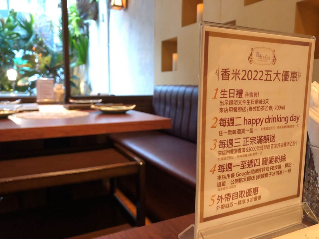 香米國父紀念館店餐廳2022優惠／Photo Credit：逆耳小姐