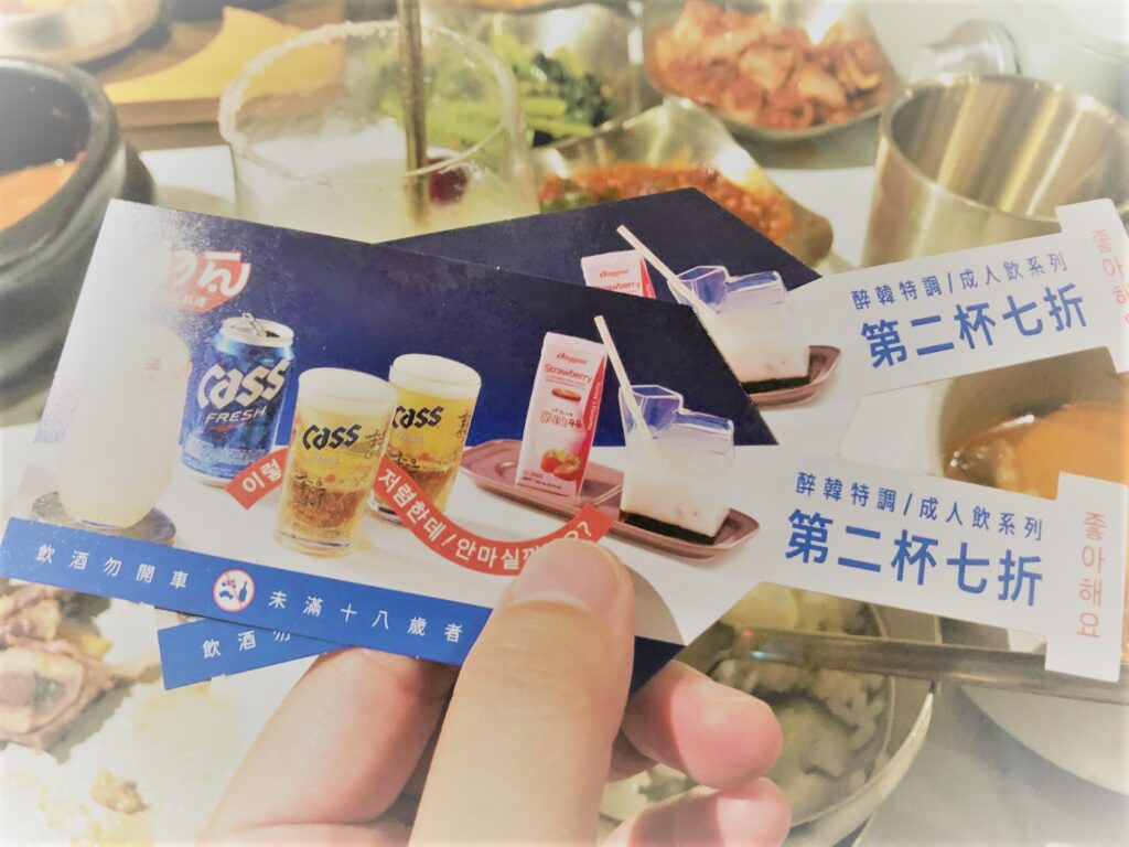 玩遊戲送的優惠券／Photo Credit：逆耳小姐