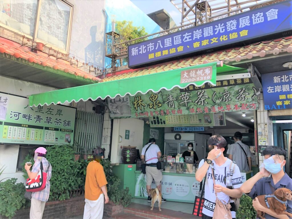 這夏玩不完啦!搭渡輪去看八里左岸沙雕︱大啖老街美食、吸晴裝置藝術、漫步潮間帶︱1路玩到美丁美當 11 林泉青草茶/Photo Credit:逆耳小姐