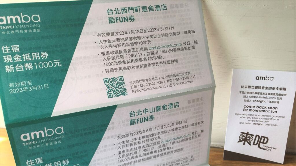 amba台北西門町意舍4星級開箱 | 就住武昌誠品樓上 X 直搗商圈熱鬧核心 19 amba台北西門町意舍住宿現金抵用券/Photo Credit:逆耳小姐