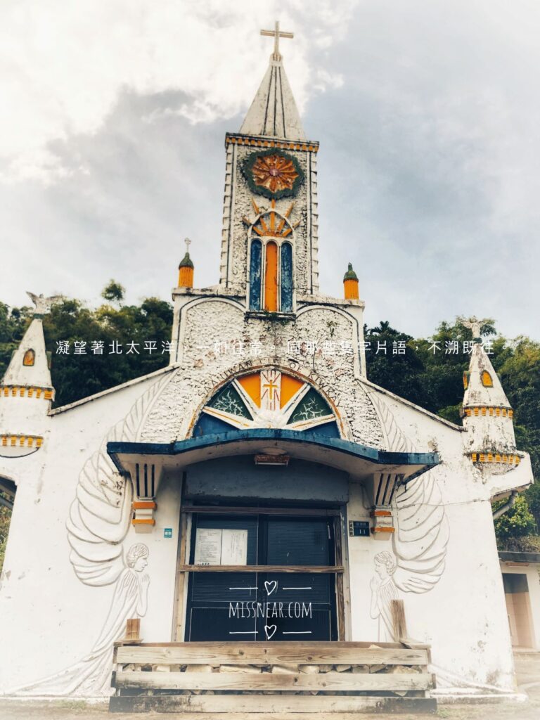 台灣環島說走就走︱5天4夜1300公里 X 來場盲旅吧 4 台灣環島第1站:宜灣卡片教堂/Photo Credit:逆耳小姐