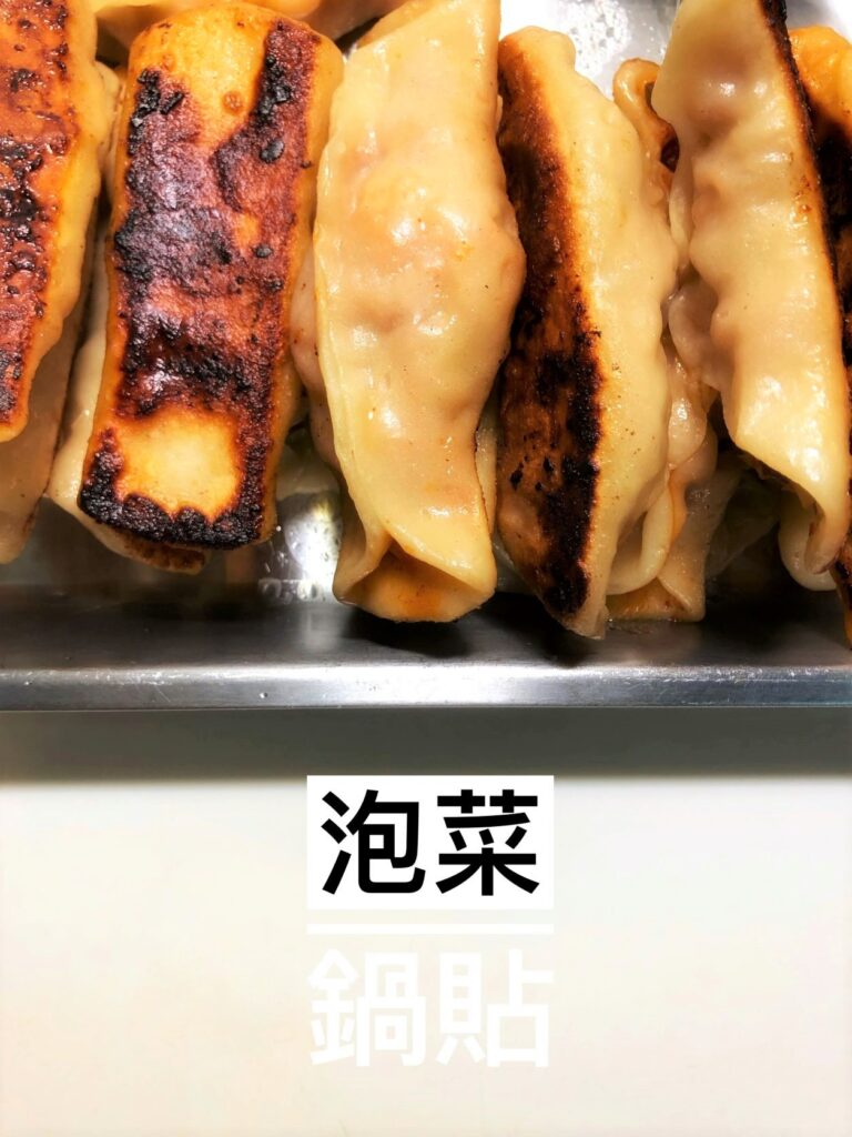 高麗菜豬肉、泡菜豬肉、蛋汁3種口味變換／Photo Credit：逆耳小姐