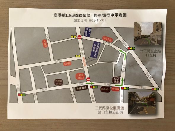 因龍山街道路整修／酒店停車場行車示意圖／Photo Credit：逆耳小姐