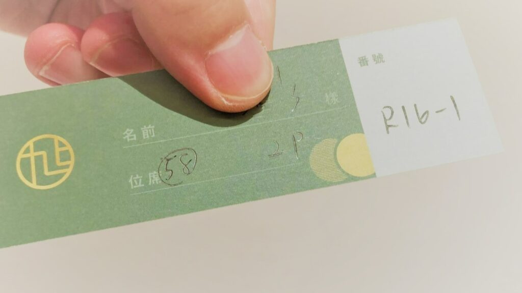 旭集(信義店)入場小卡／Photo Credit：逆耳小姐