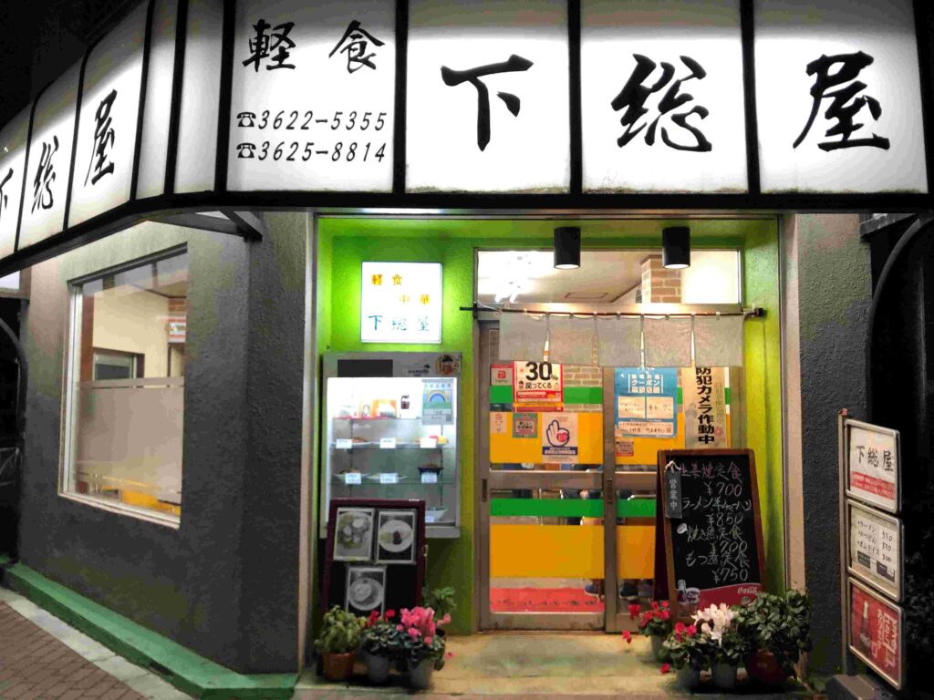 下總屋入口／Photo Credit：逆耳小姐