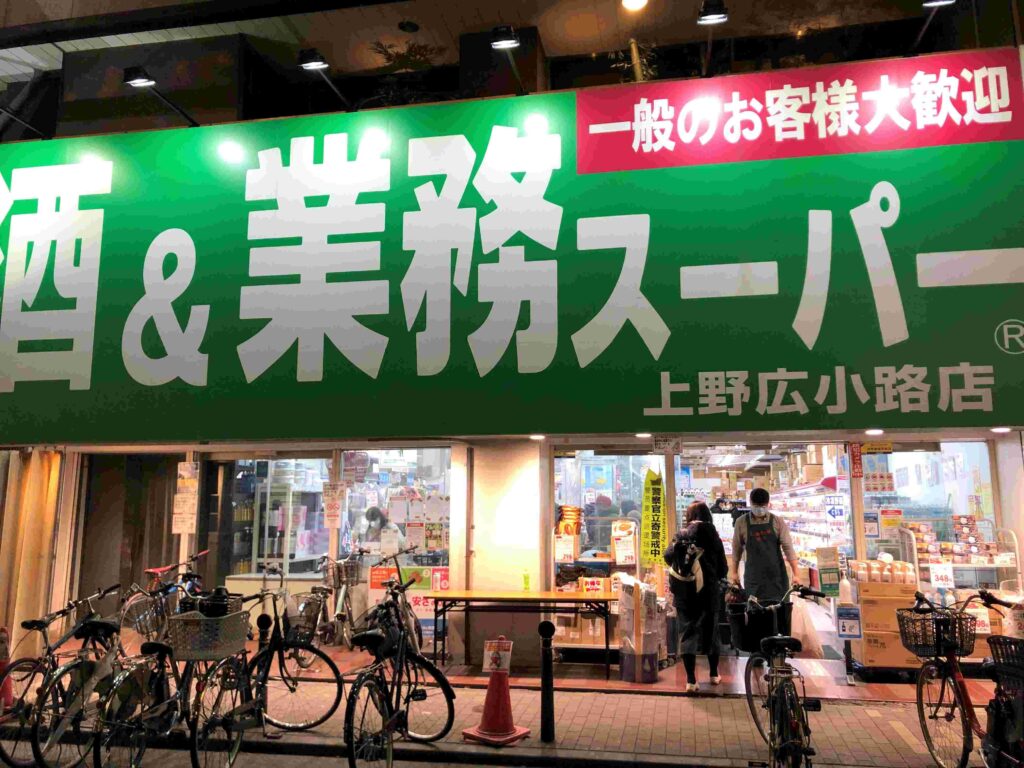 日本LONG STAY玩1個半月如何省錢?︱把省錢當成有趣的日常 5 超便宜的業務超市,一般人也能進去買/Photo Credit:逆耳小姐