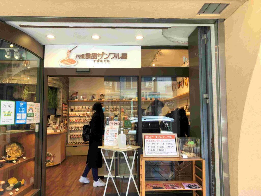 元祖食品樣品屋店家外觀／Photo Credit：逆耳小姐