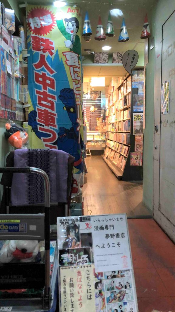 神保町︱咖哩控、舊書街、鐵道迷3合1散步路線 32 BONDY對面書店