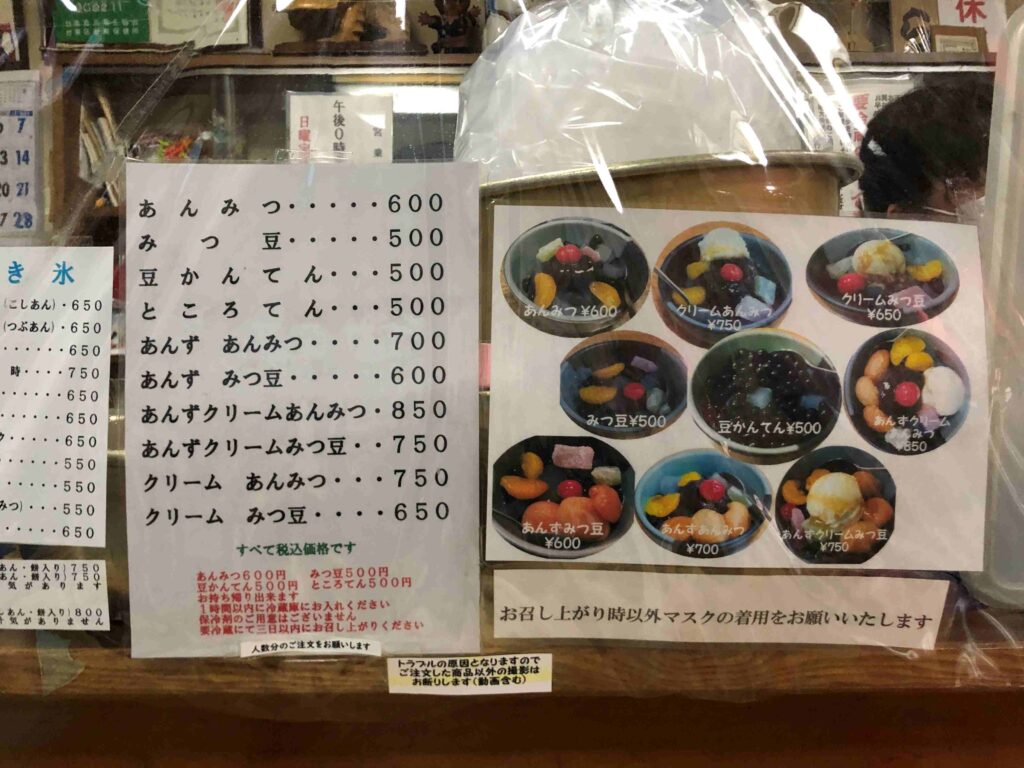 梅むら(梅村) 店內菜單／Photo Credit：逆耳小姐