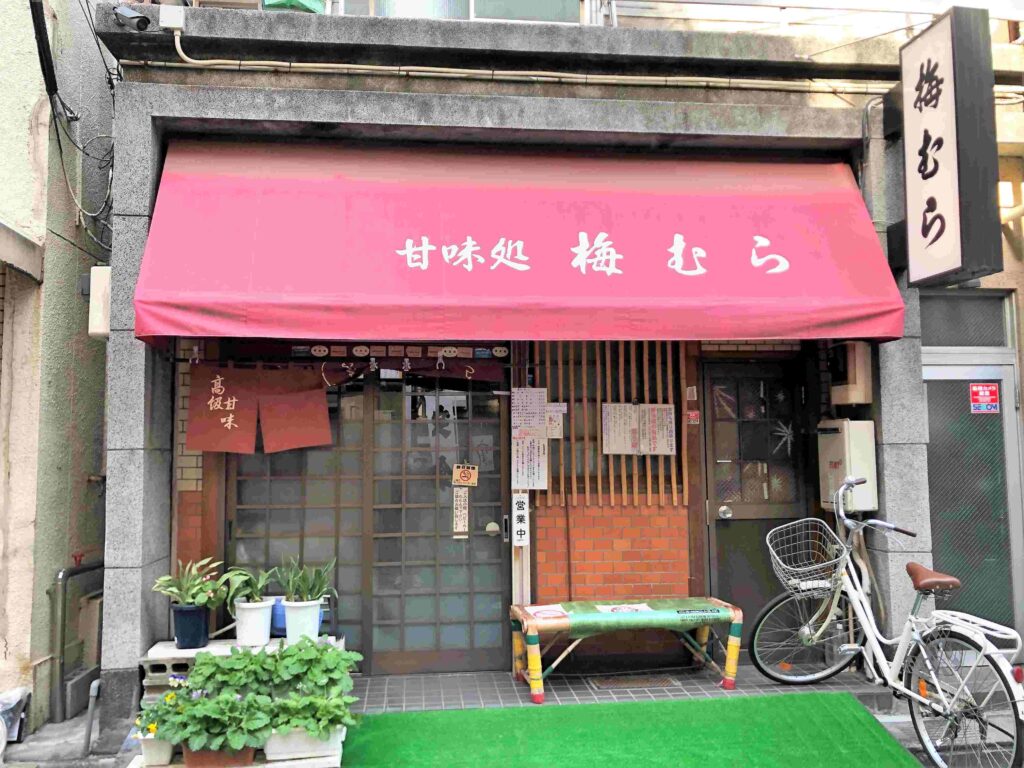 梅むら(梅村) 店面外觀／Photo Credit：逆耳小姐
