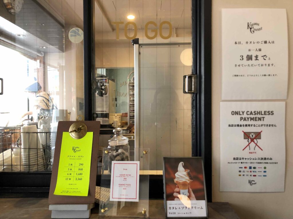 Kuramae Gannele外帶區／Photo Credit：逆耳小姐