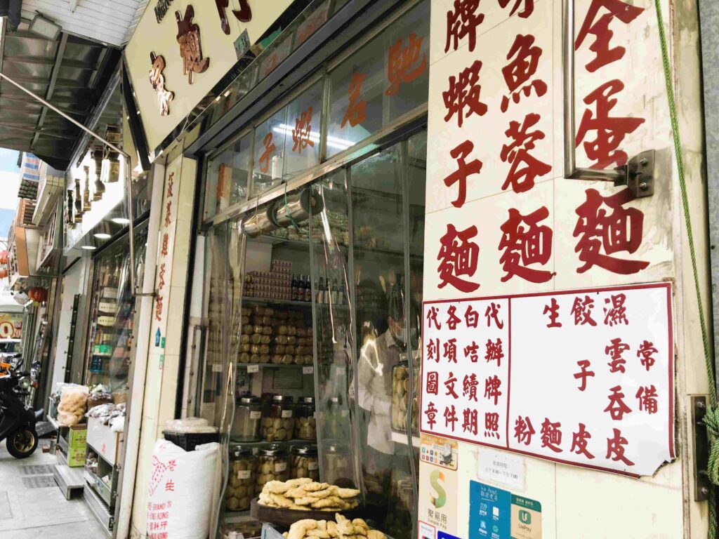 澳門2天1夜免請假✈穿梭在白底藍字的巷弄潮旅︱1日5餐飽食終日全紀錄 54 十月初五日街:喜臨門麵家/Photo Credit:逆耳小姐