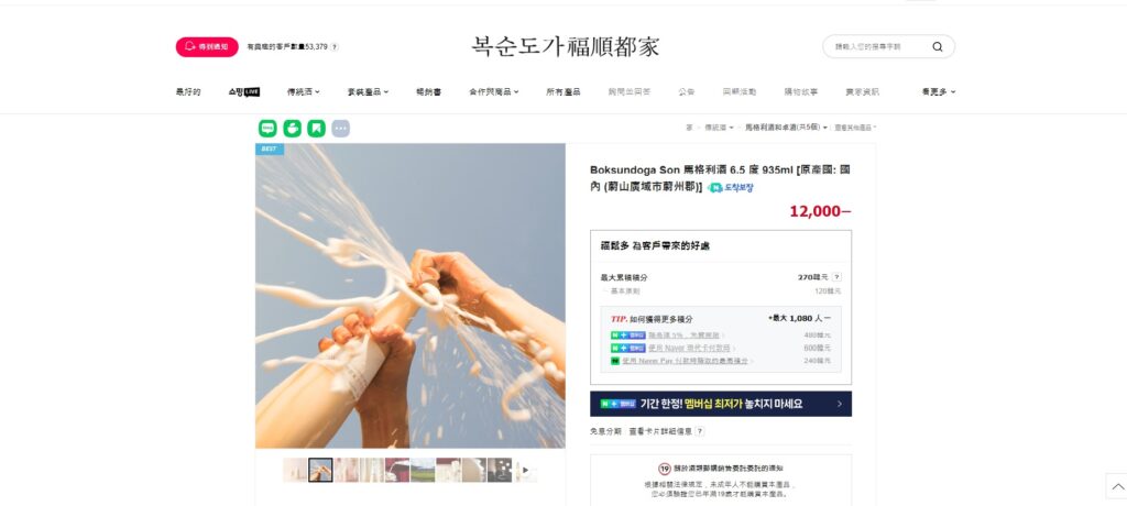 %E7%A6%8F%E9%A0%86%E9%83%BD%E5%AE%B6%E5%99%B4