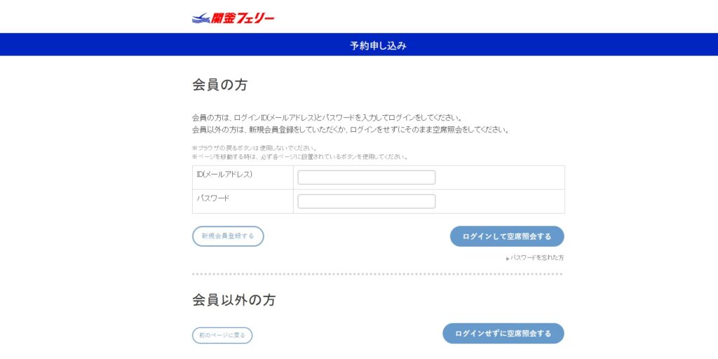 圖片來源：關釜渡輪FERRY官網