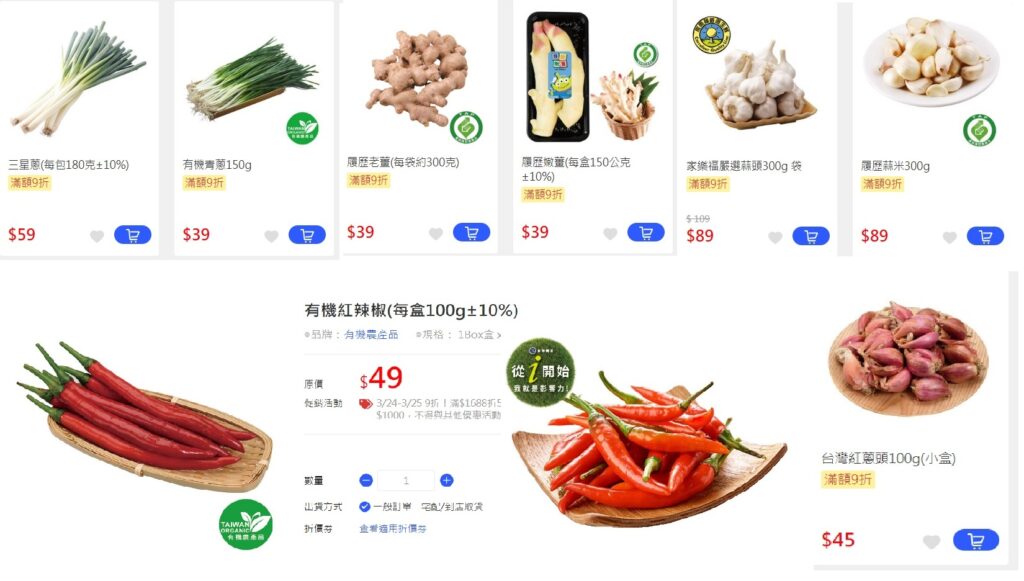 圖片來源：家樂福線上購物官網