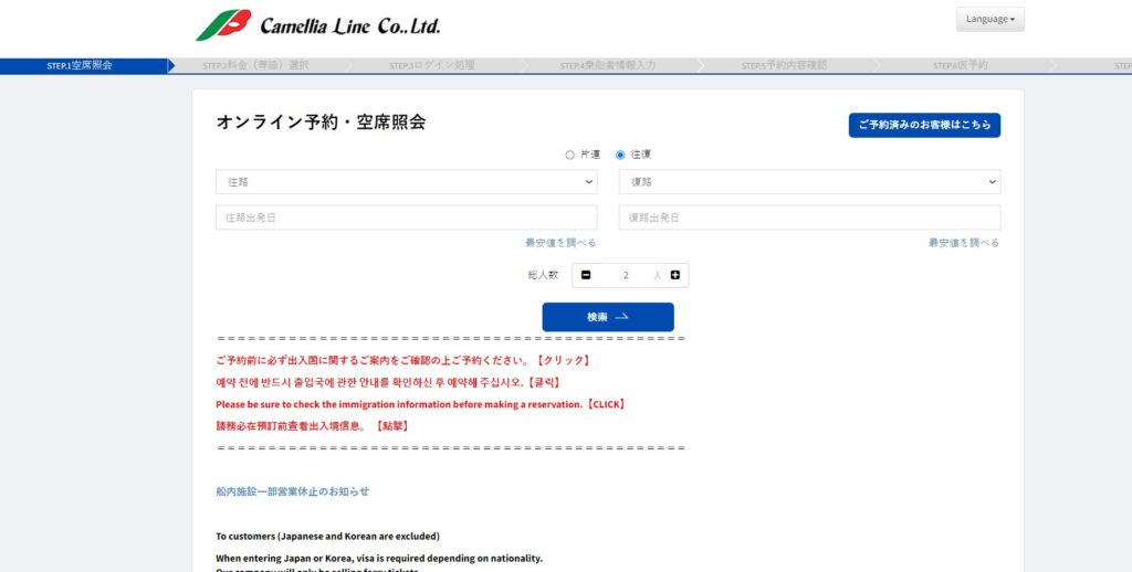 圖片來源：新山茶花號(New Camellia)官網