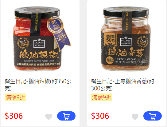 圖片來源：家樂福線上購物官網