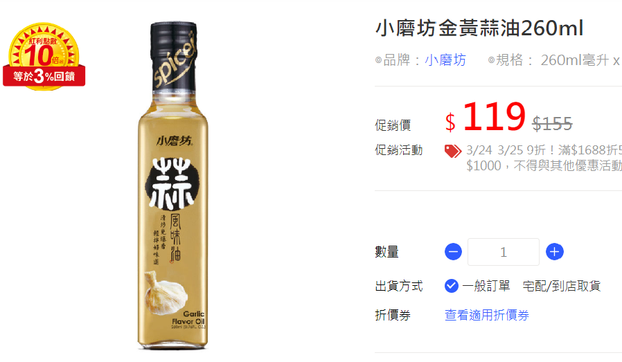 圖片來源：家樂福線上購物官網