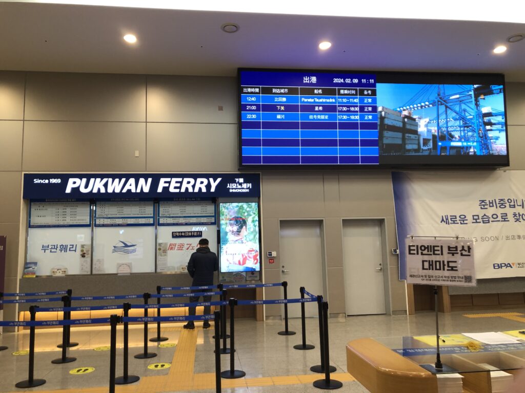 釜山港國際客運碼頭：關釜渡輪Ferry取票櫃台／Photo Credit：逆耳小姐