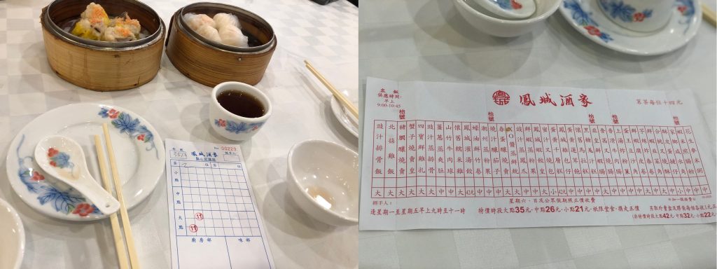 香港3天2夜的老派約會︱說走就走︱北角、中環吃貨路線 12 鳳城酒家菜單/Photo Credit:逆耳小姐