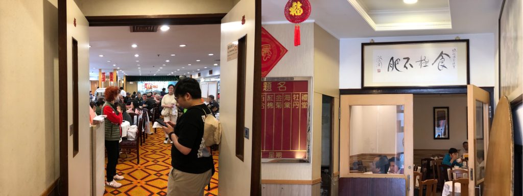 香港3天2夜的老派約會︱說走就走︱北角、中環吃貨路線 11 北角老字號港式飲茶:鳳城酒家/Photo Credit:逆耳小姐